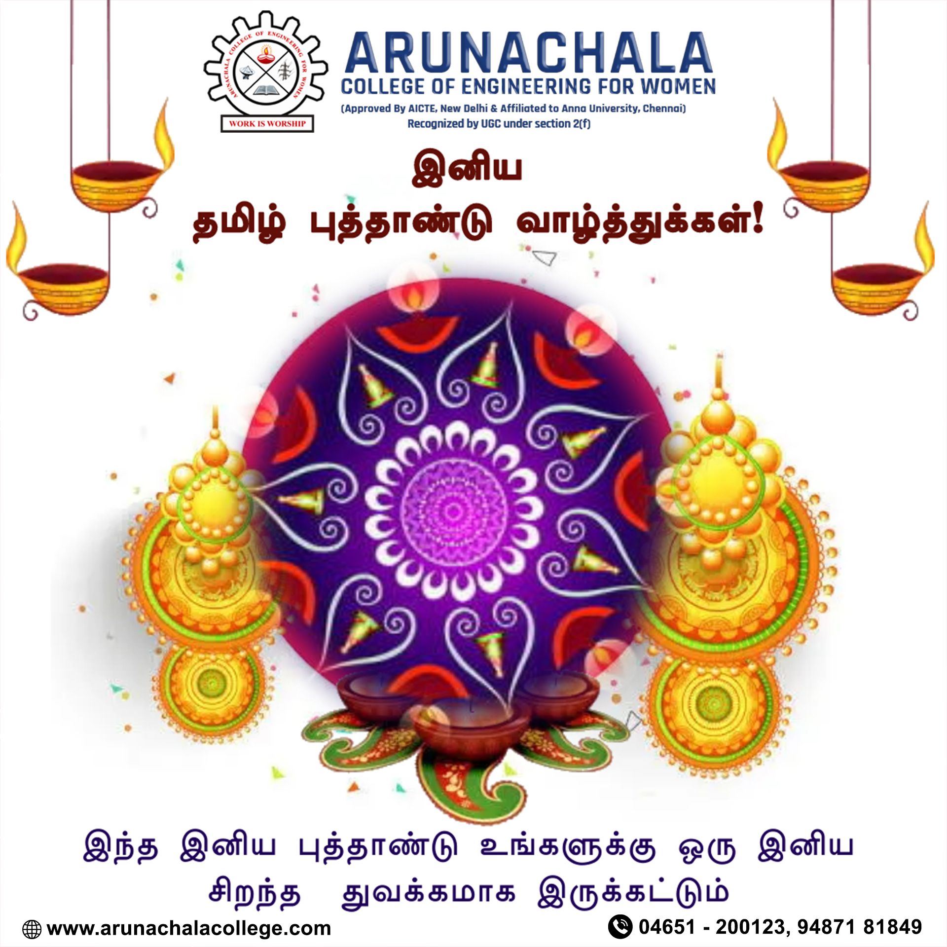 Tamil New Year Wishes 2023